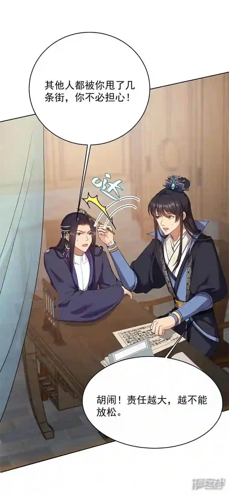 狂女重生：纨绔七皇妃第348话 美梦一场