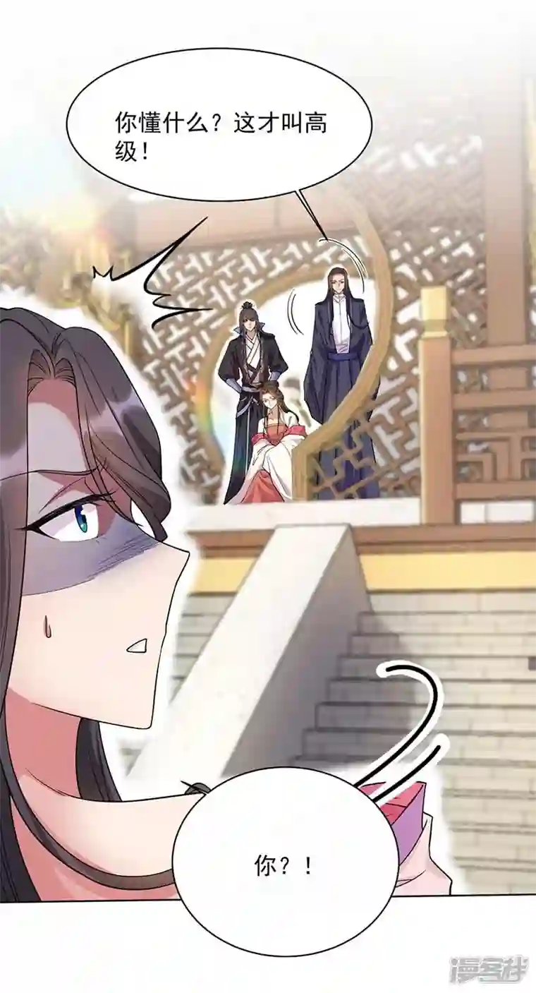 狂女重生：纨绔七皇妃第348话 美梦一场