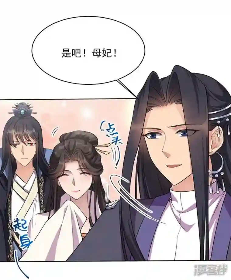 狂女重生：纨绔七皇妃第348话 美梦一场