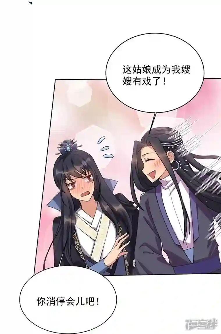 狂女重生：纨绔七皇妃第348话 美梦一场