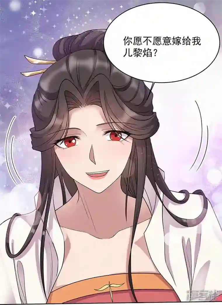 狂女重生：纨绔七皇妃第348话 美梦一场