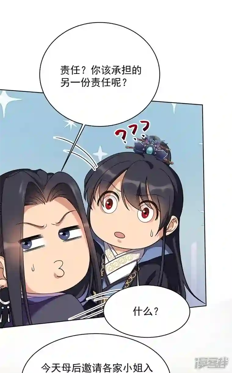 狂女重生：纨绔七皇妃第348话 美梦一场