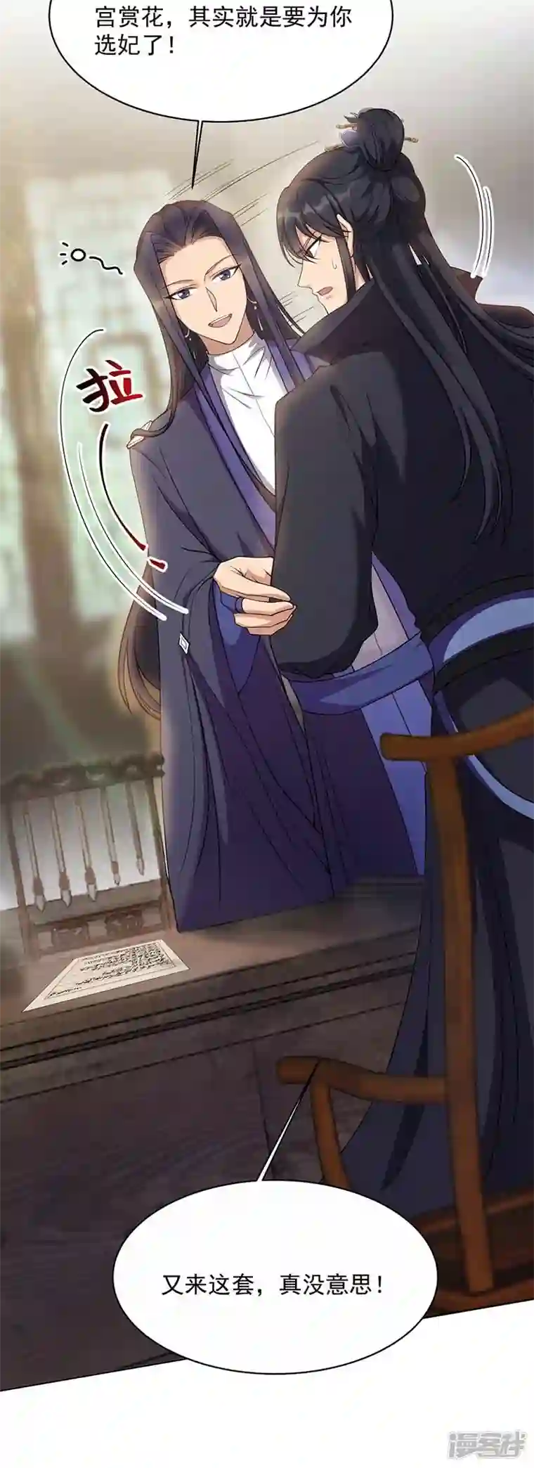 狂女重生：纨绔七皇妃第348话 美梦一场