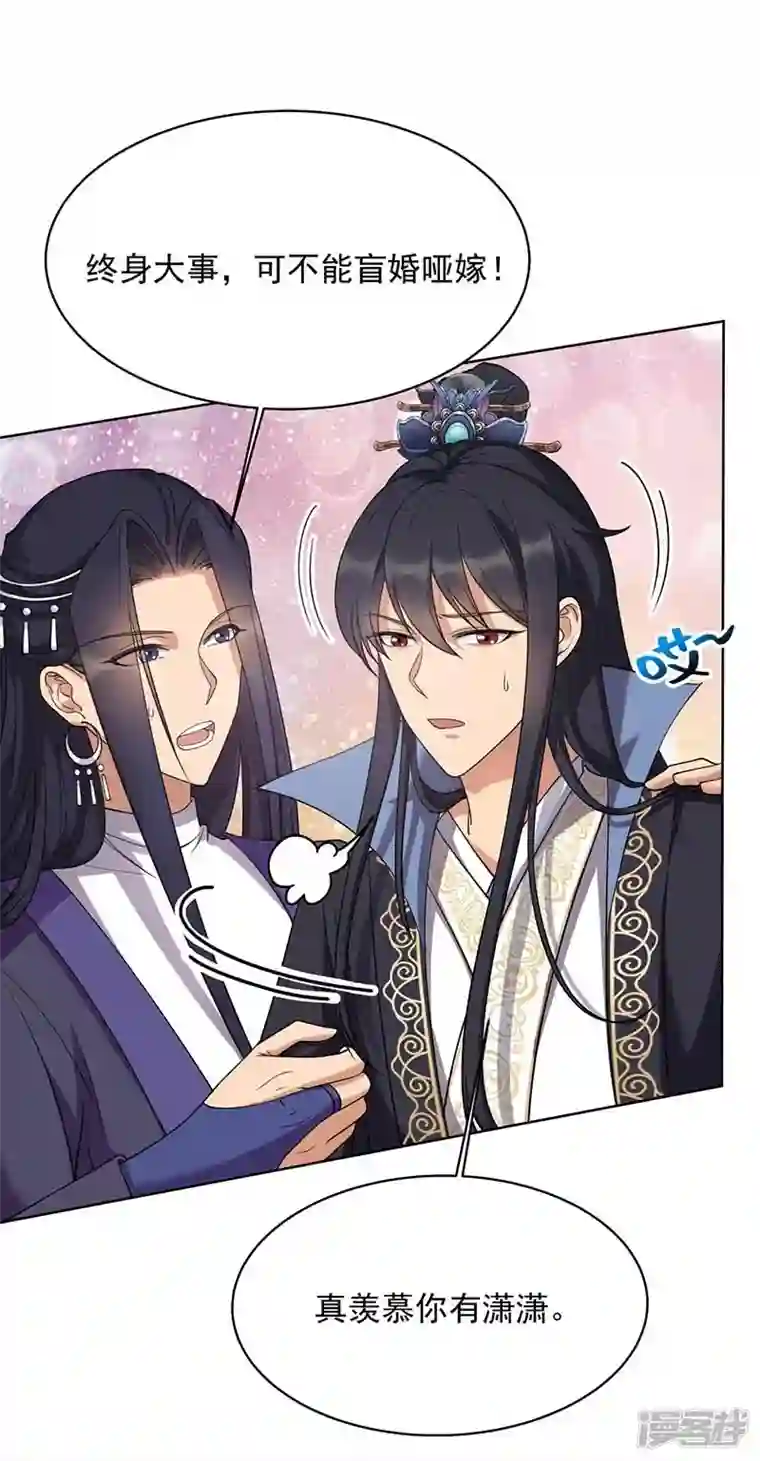 狂女重生：纨绔七皇妃第348话 美梦一场