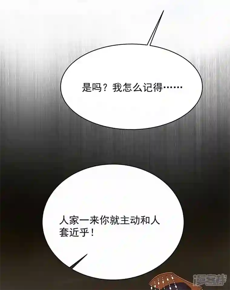 狂女重生：纨绔七皇妃第348话 美梦一场