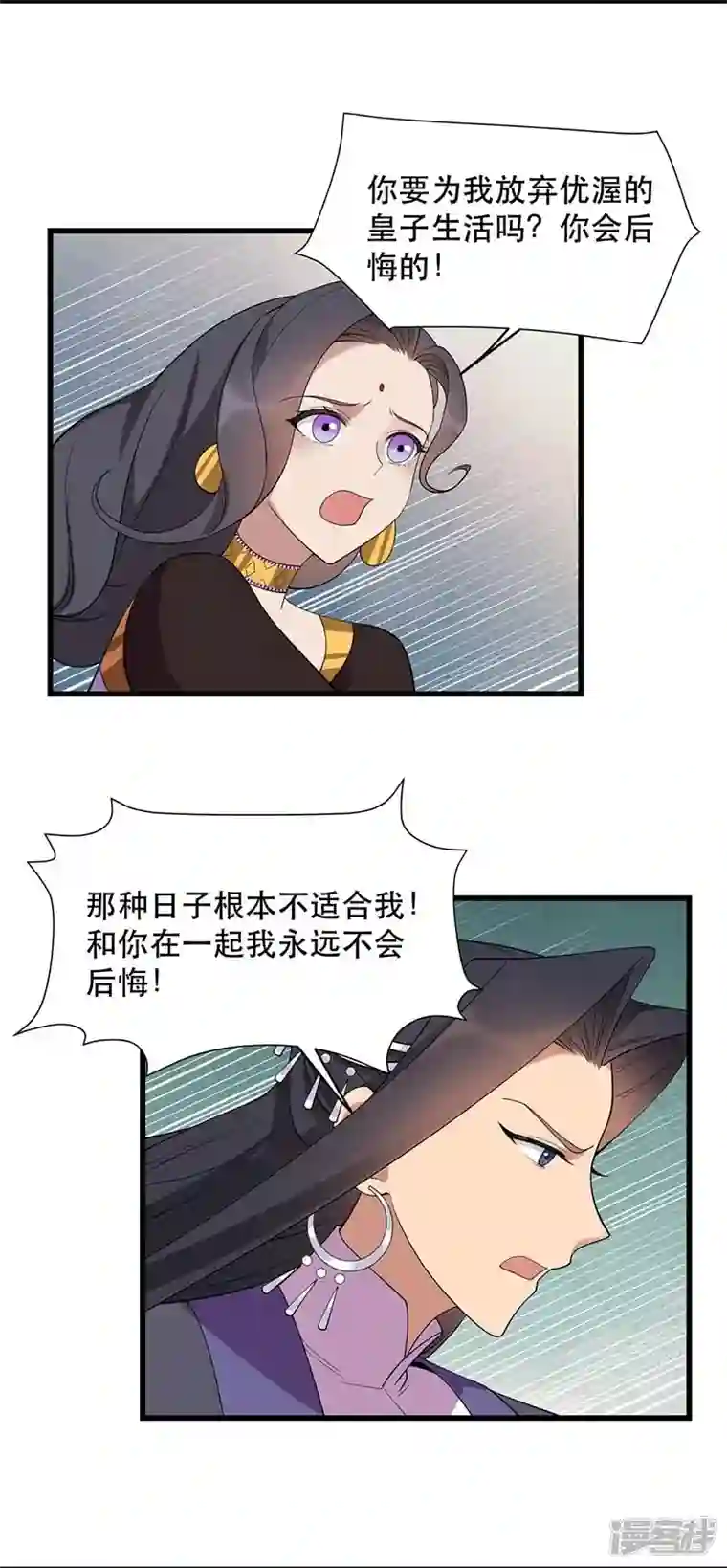 狂女重生：纨绔七皇妃第349话 再一次失去