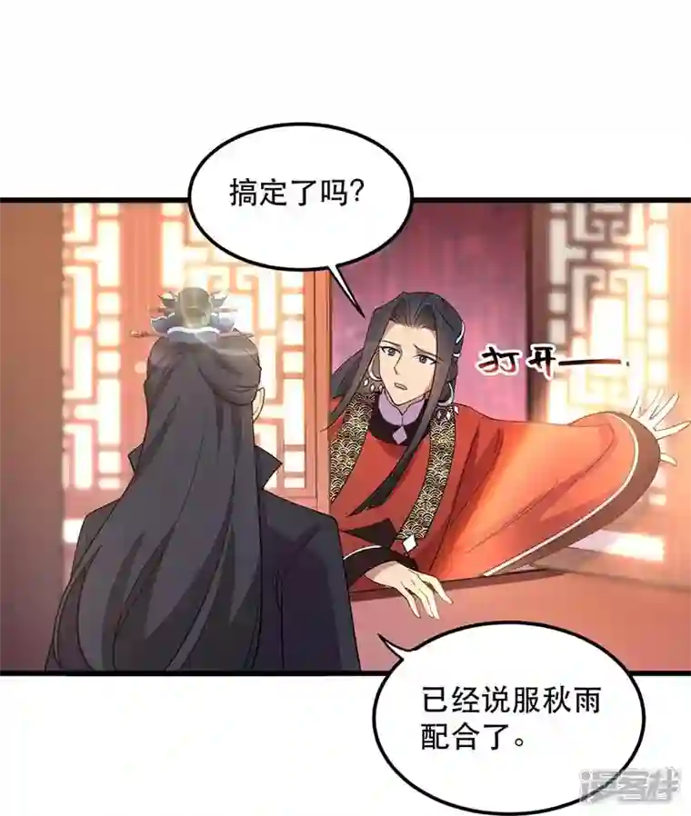 狂女重生：纨绔七皇妃第349话 再一次失去