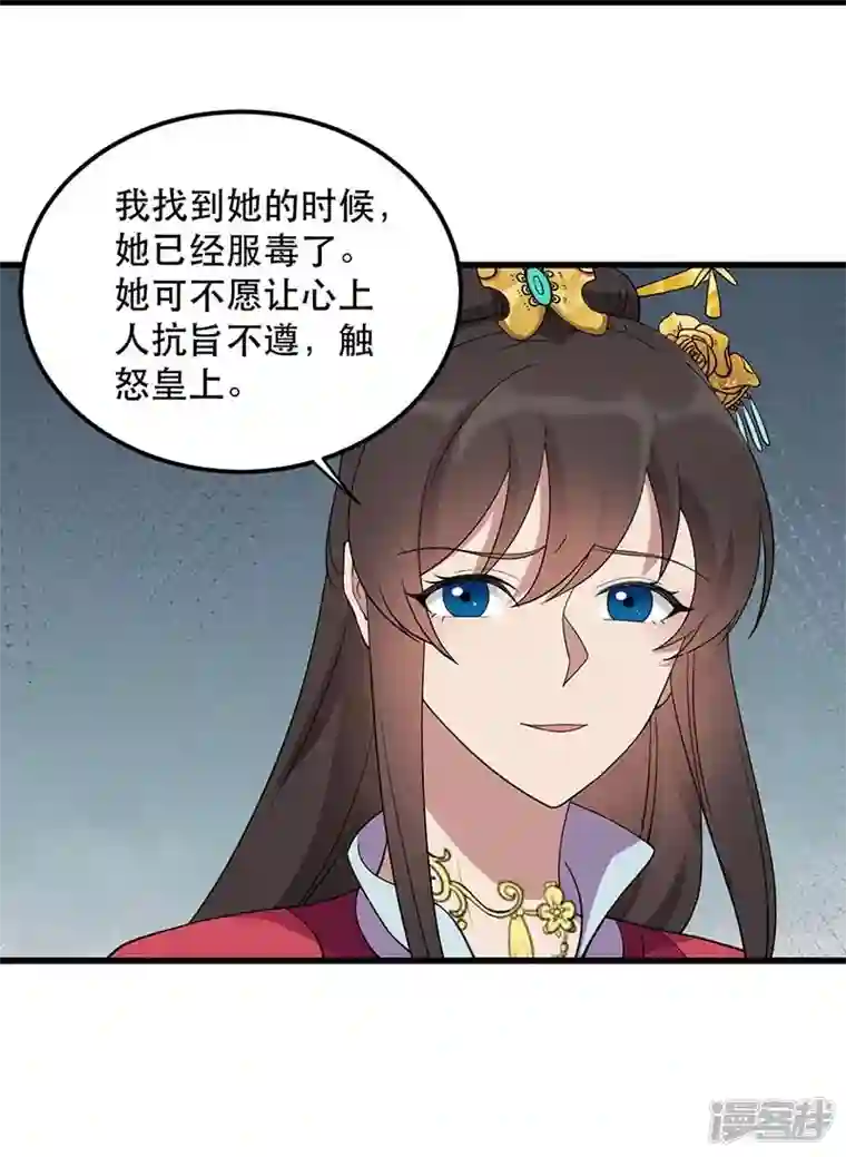 狂女重生：纨绔七皇妃第349话 再一次失去