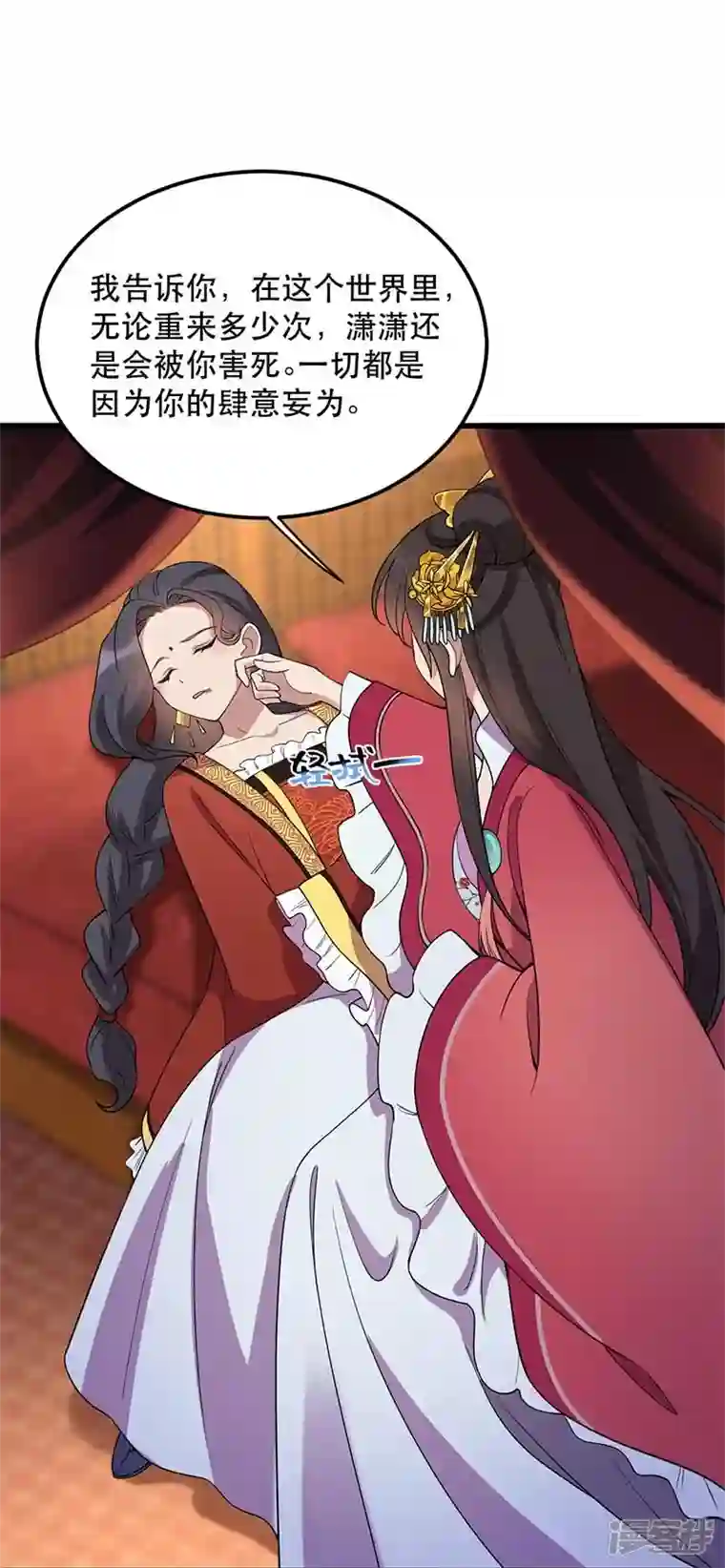 狂女重生：纨绔七皇妃第349话 再一次失去