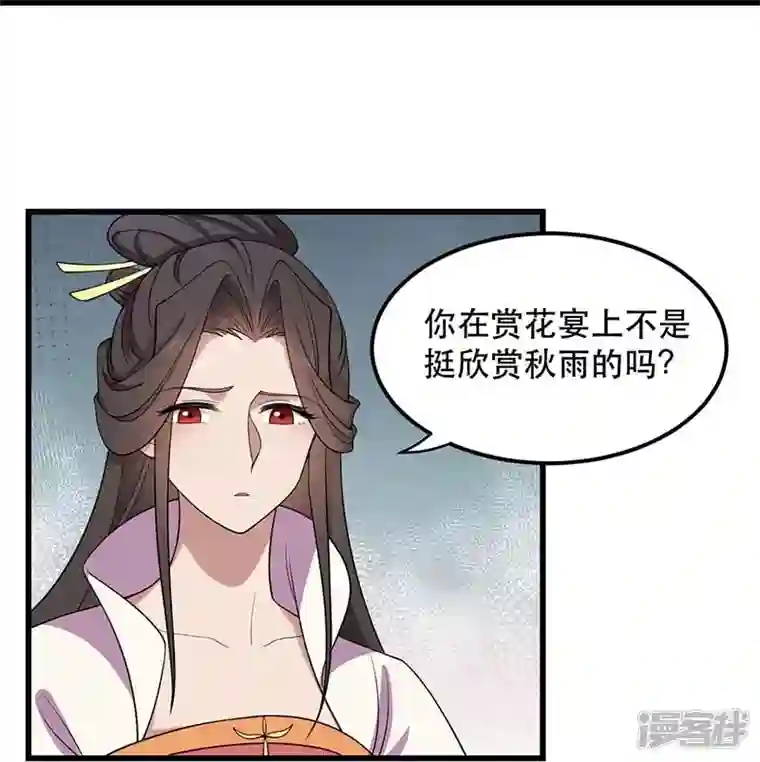 狂女重生：纨绔七皇妃第349话 再一次失去