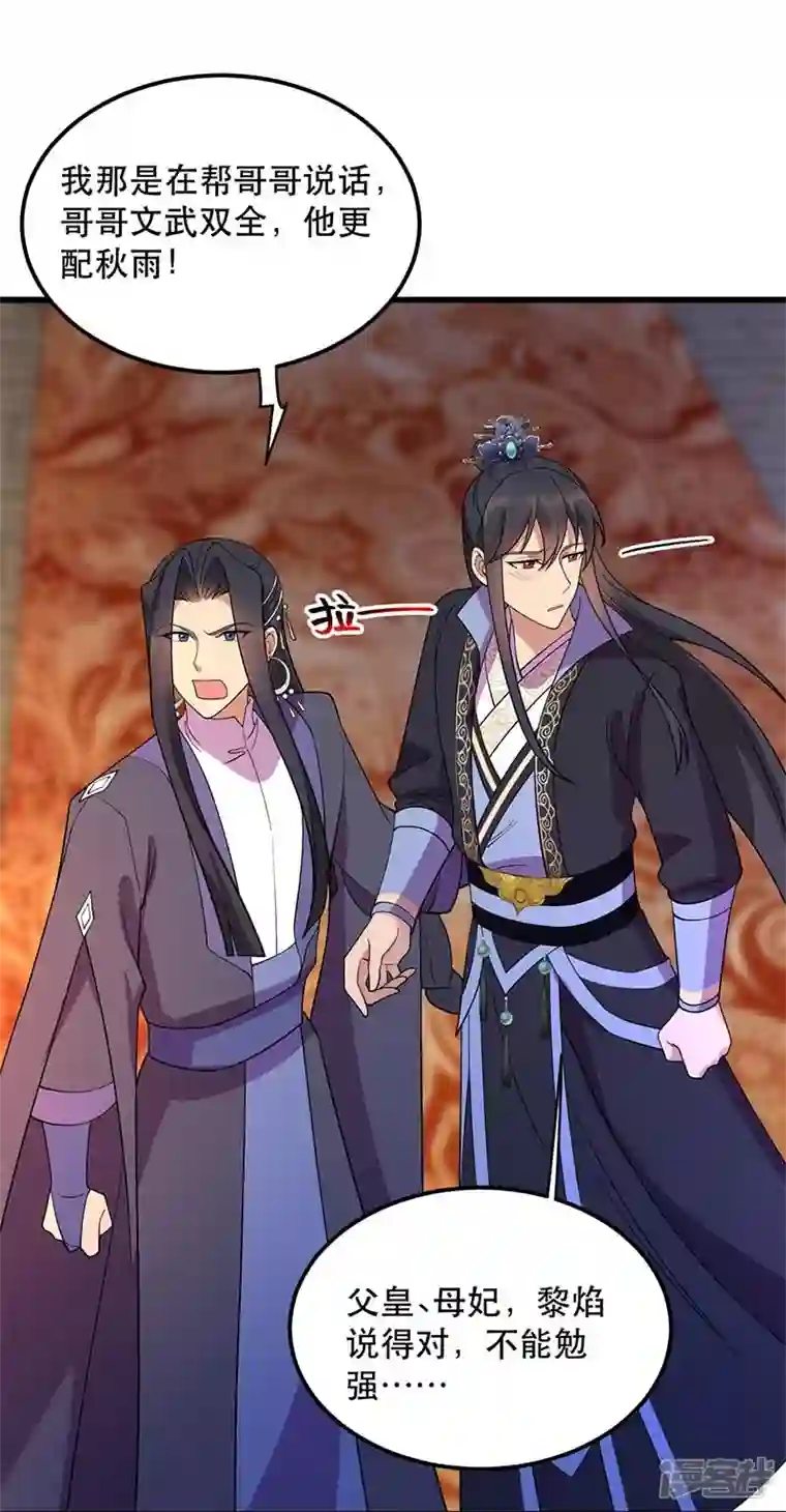 狂女重生：纨绔七皇妃第349话 再一次失去