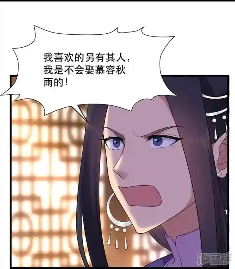 狂女重生：纨绔七皇妃第349话 再一次失去