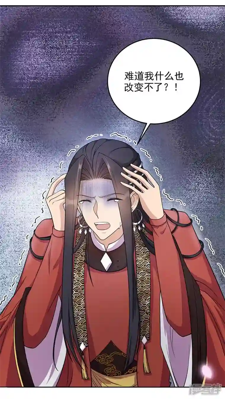 狂女重生：纨绔七皇妃第350话 预言成真