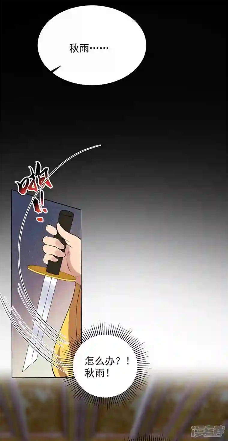 狂女重生：纨绔七皇妃第350话 预言成真