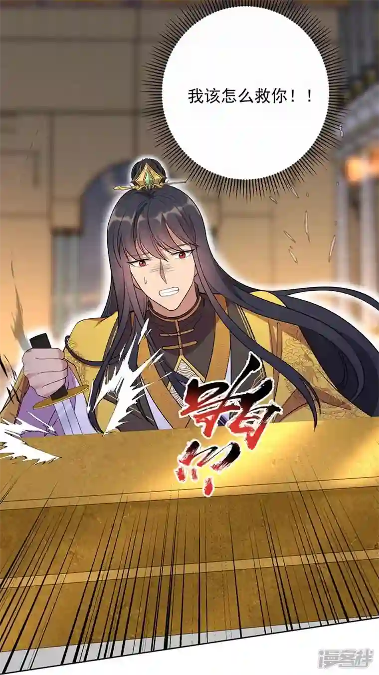 狂女重生：纨绔七皇妃第350话 预言成真