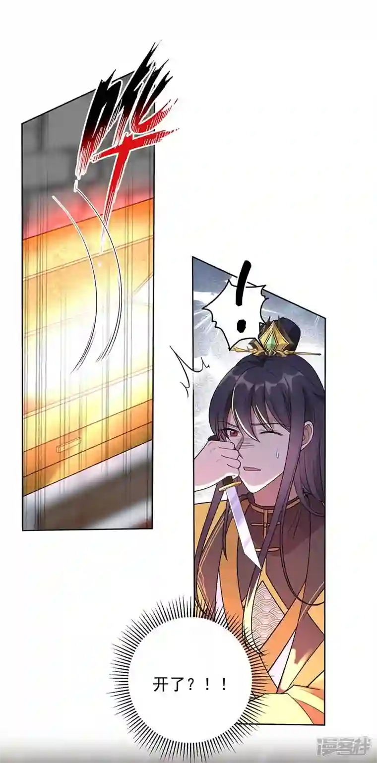 狂女重生：纨绔七皇妃第350话 预言成真