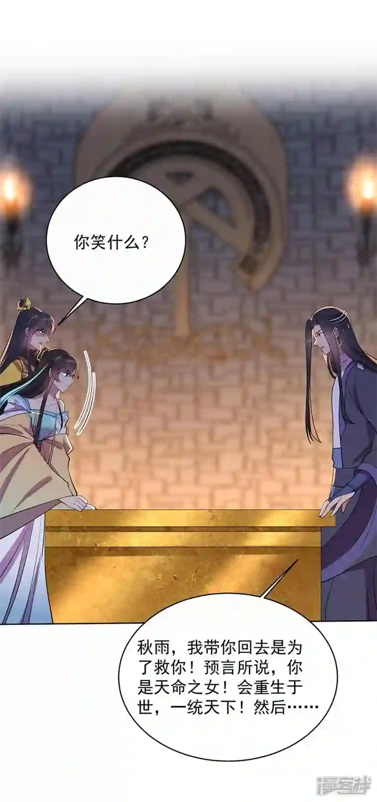 狂女重生：纨绔七皇妃第350话 预言成真