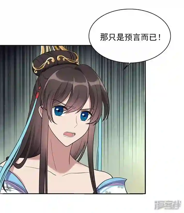 狂女重生：纨绔七皇妃第350话 预言成真