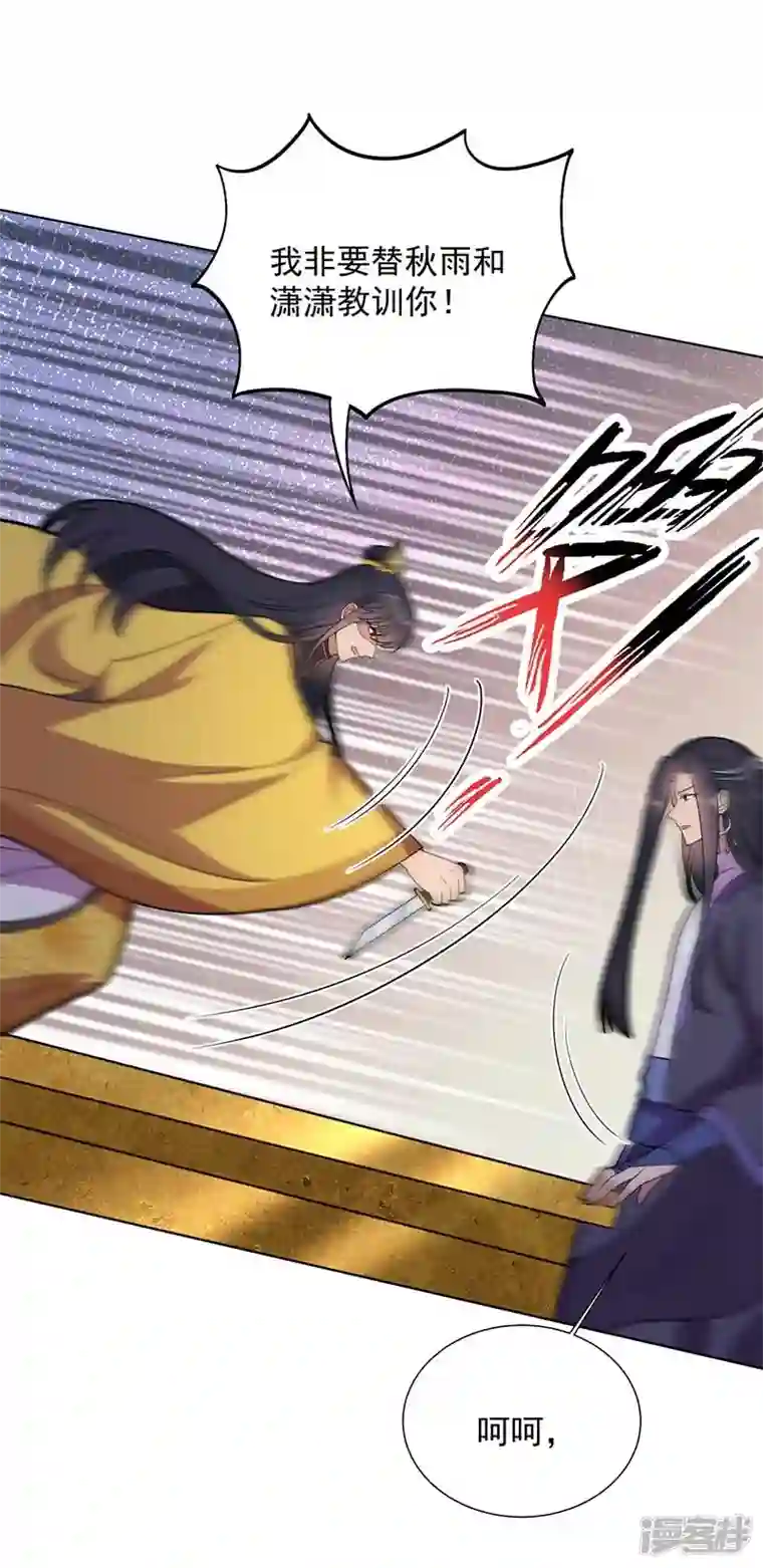 狂女重生：纨绔七皇妃第350话 预言成真