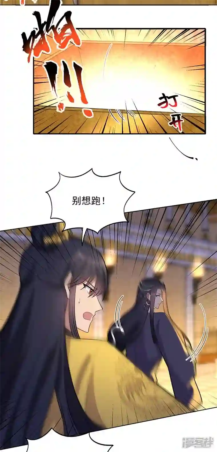 狂女重生：纨绔七皇妃第350话 预言成真