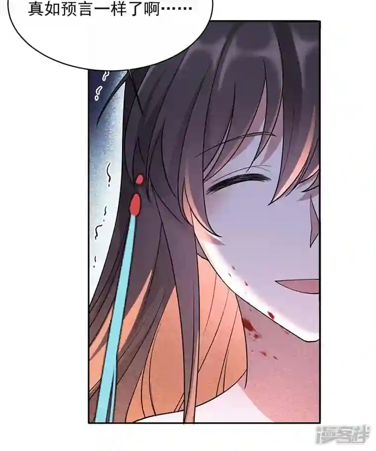 狂女重生：纨绔七皇妃第350话 预言成真