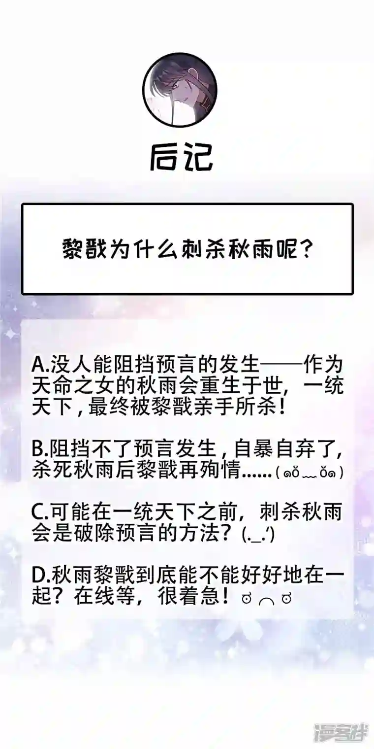 狂女重生：纨绔七皇妃第350话 预言成真