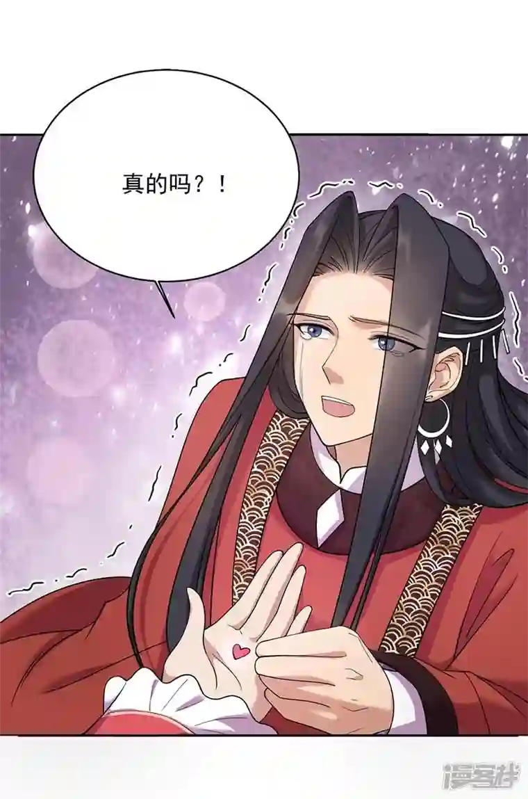 狂女重生：纨绔七皇妃第350话 预言成真