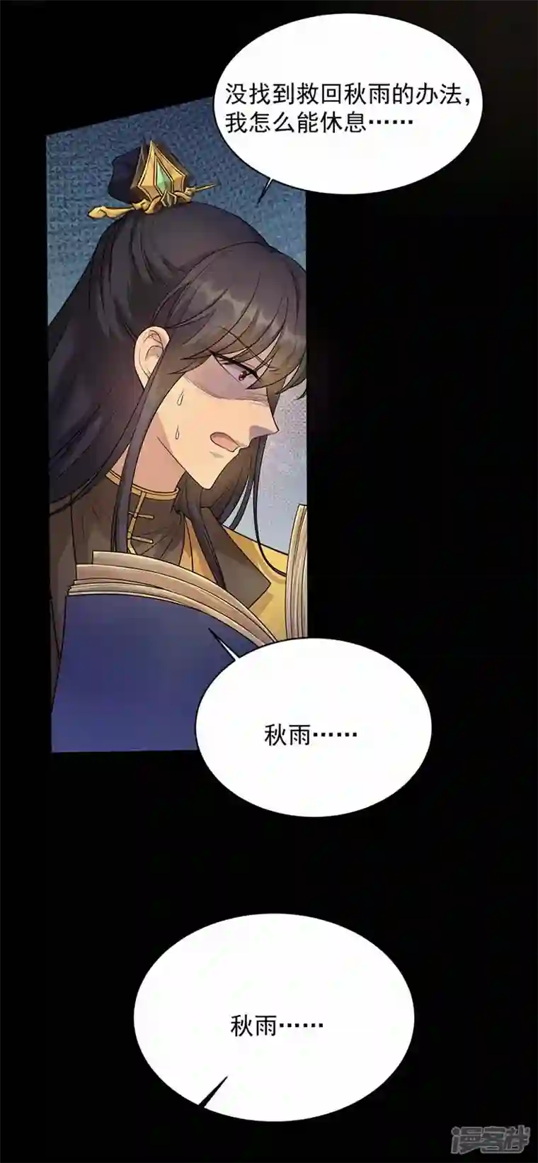 狂女重生：纨绔七皇妃第350话 预言成真