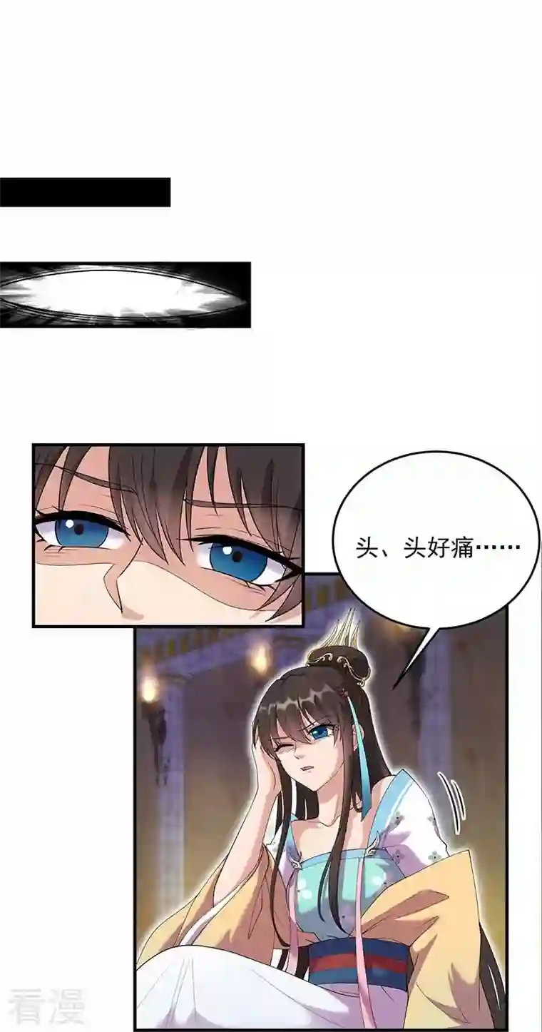 狂女重生：纨绔七皇妃第351话 黎戬消失？！