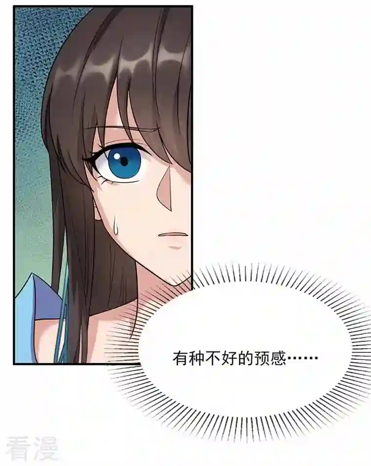 狂女重生：纨绔七皇妃第351话 黎戬消失？！