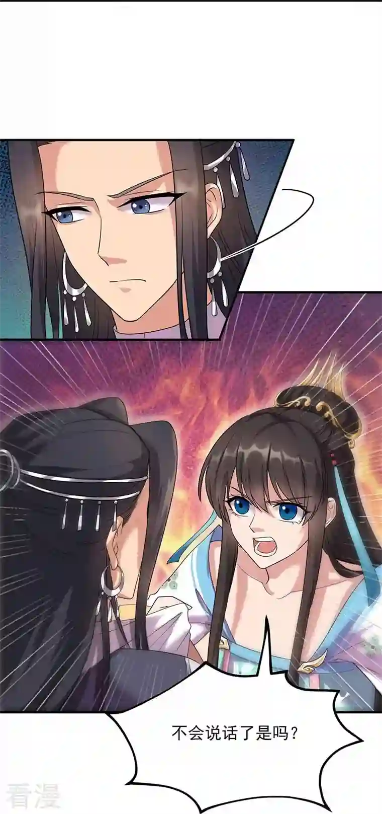 狂女重生：纨绔七皇妃第351话 黎戬消失？！