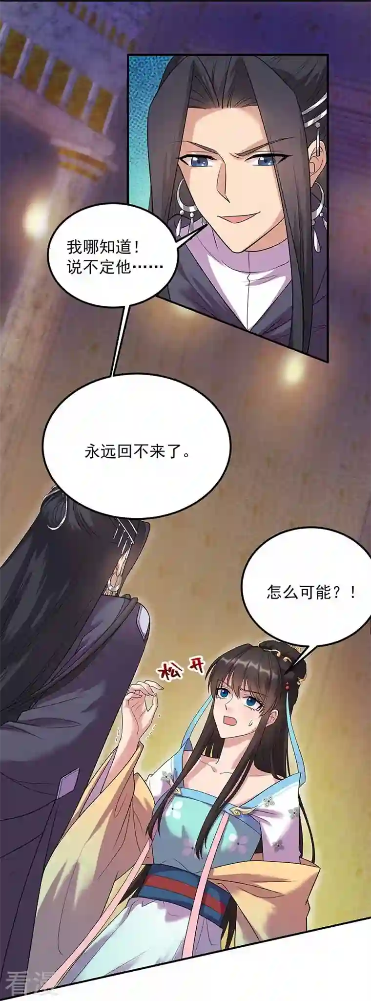 狂女重生：纨绔七皇妃第351话 黎戬消失？！