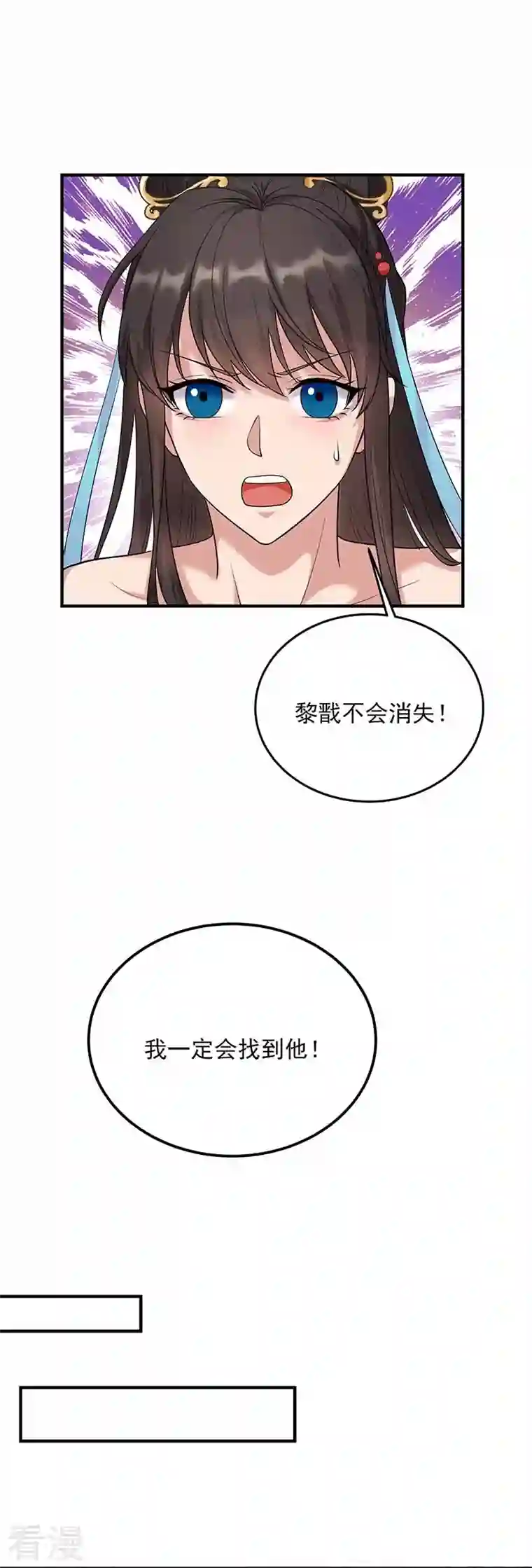 狂女重生：纨绔七皇妃第351话 黎戬消失？！