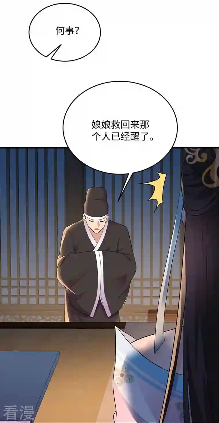 狂女重生：纨绔七皇妃第351话 黎戬消失？！