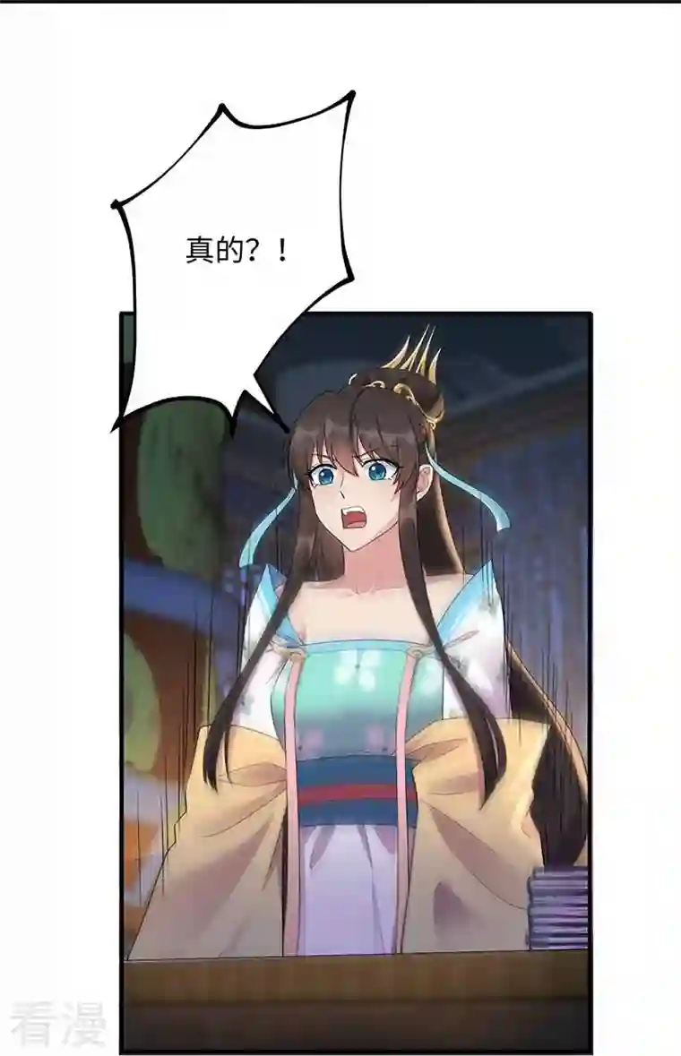 狂女重生：纨绔七皇妃第351话 黎戬消失？！