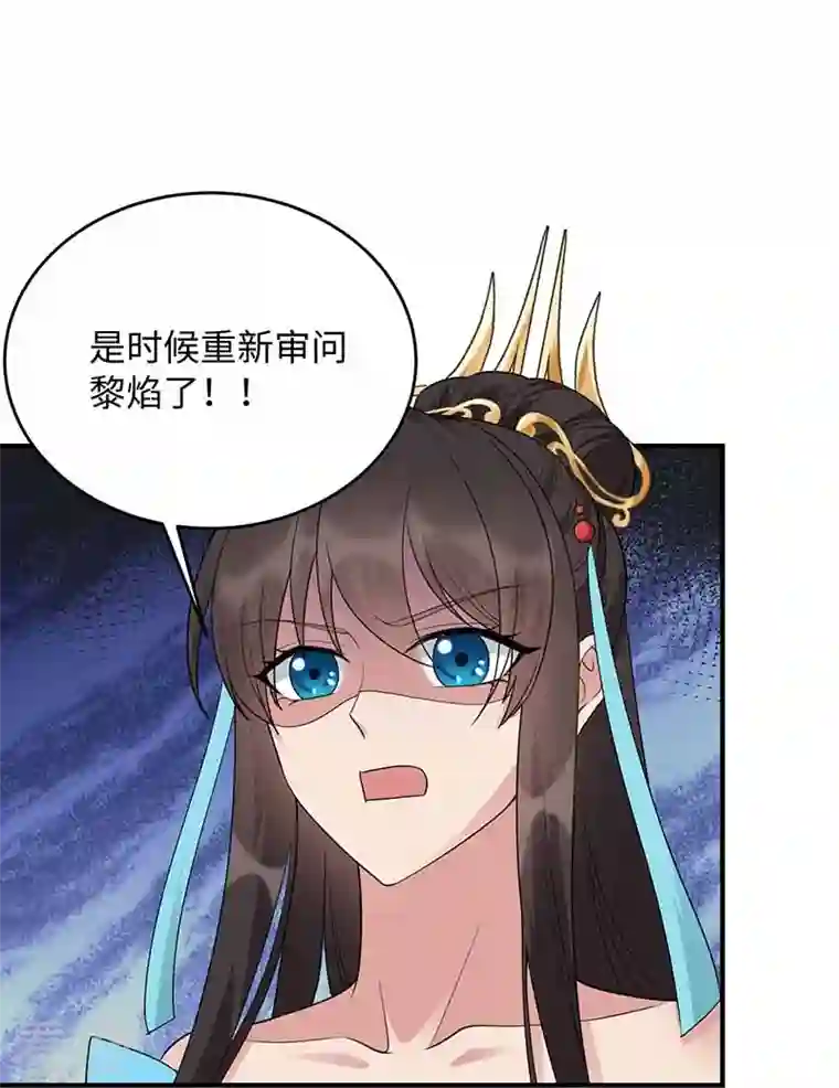 狂女重生：纨绔七皇妃第351话 黎戬消失？！