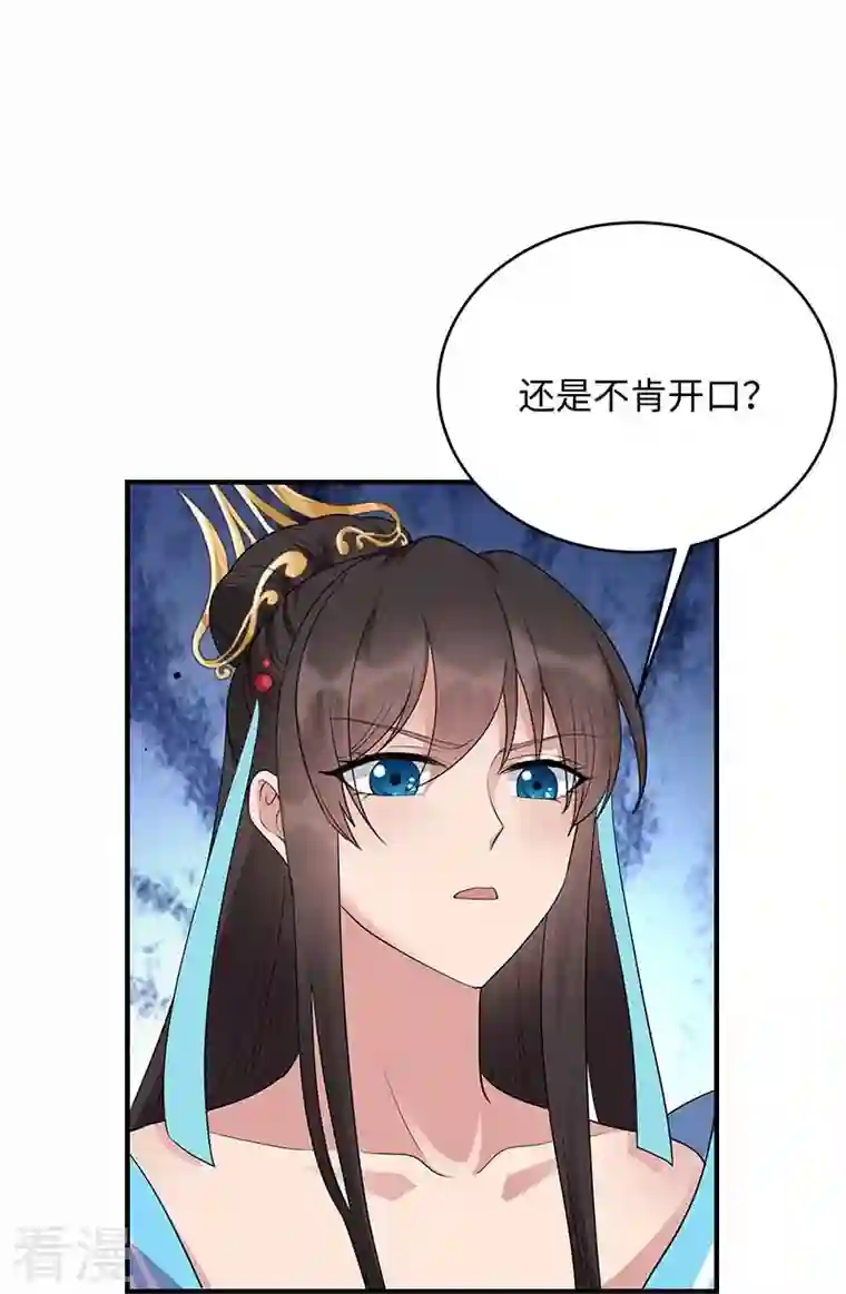 狂女重生：纨绔七皇妃第351话 黎戬消失？！