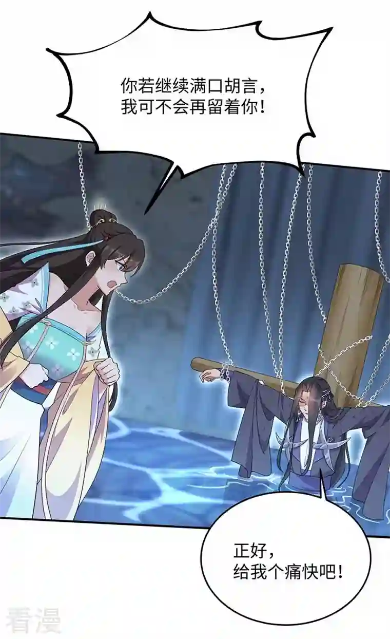 狂女重生：纨绔七皇妃第351话 黎戬消失？！