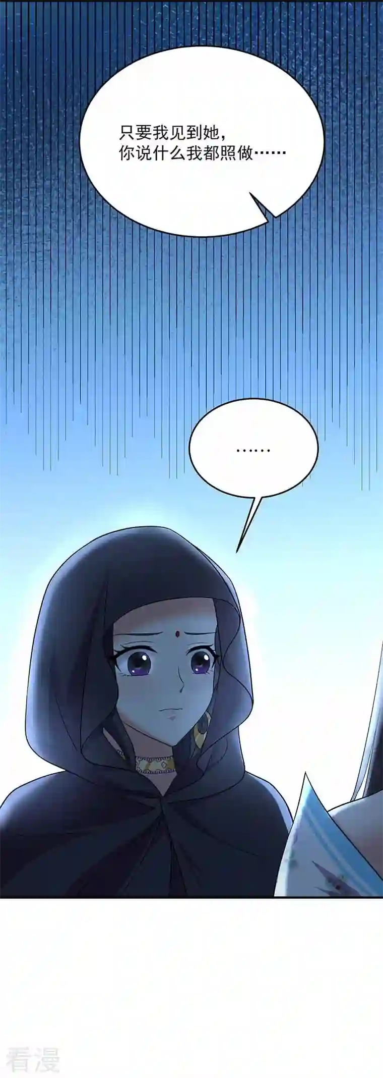 狂女重生：纨绔七皇妃第351话 黎戬消失？！