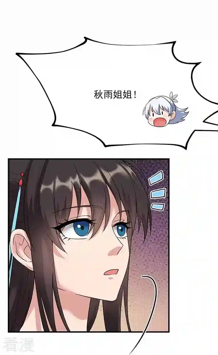 狂女重生：纨绔七皇妃第351话 黎戬消失？！