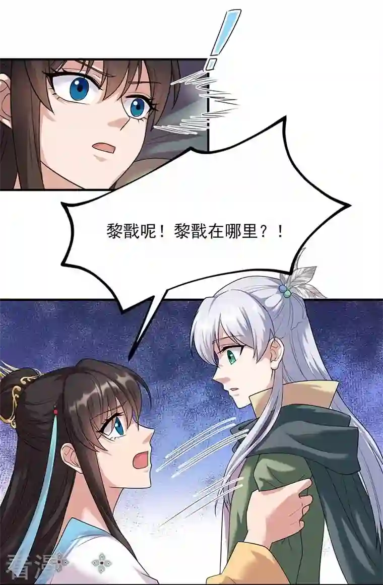 狂女重生：纨绔七皇妃第351话 黎戬消失？！