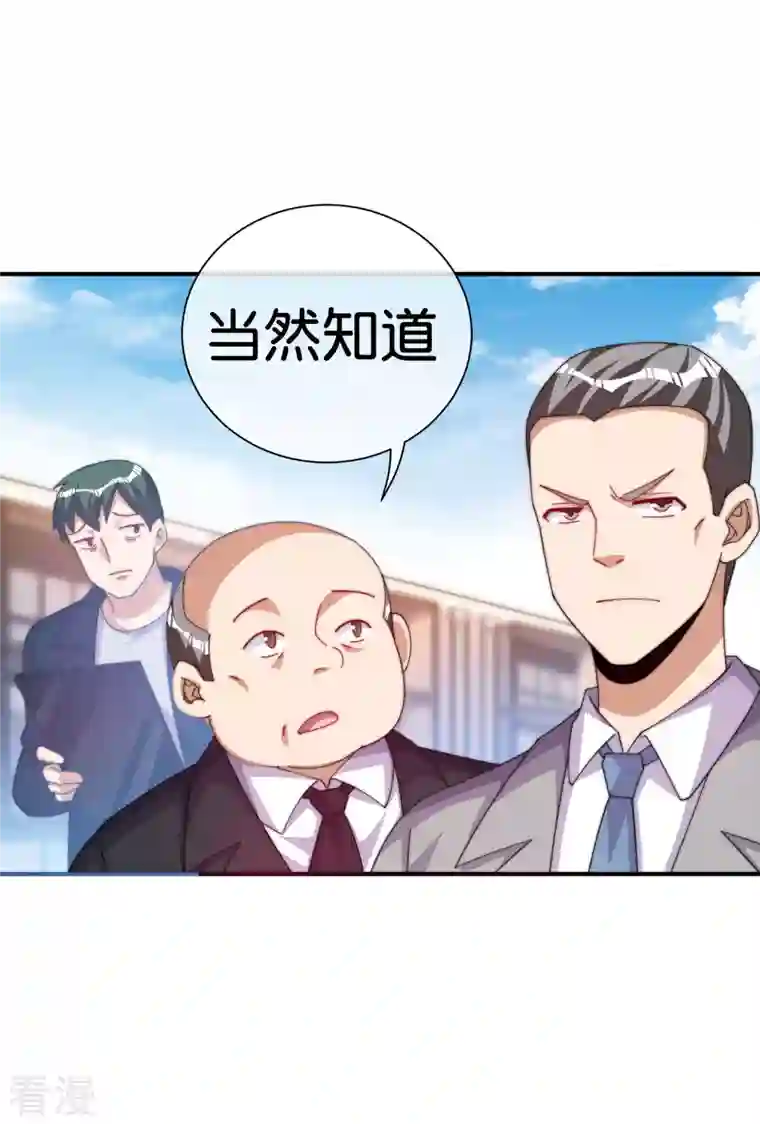 今天开始当首富第293话 反哺林总？
