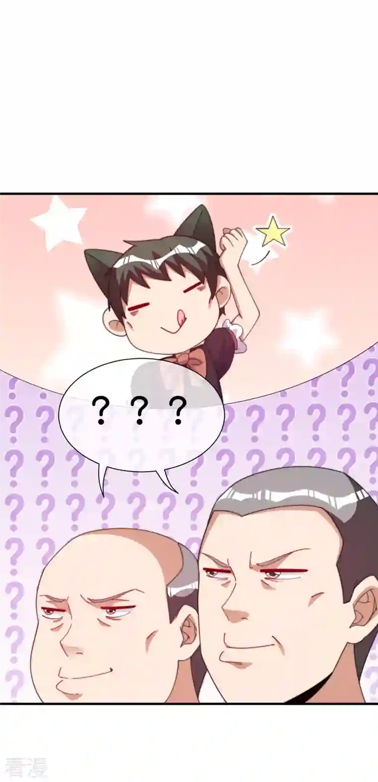 今天开始当首富第293话 反哺林总？