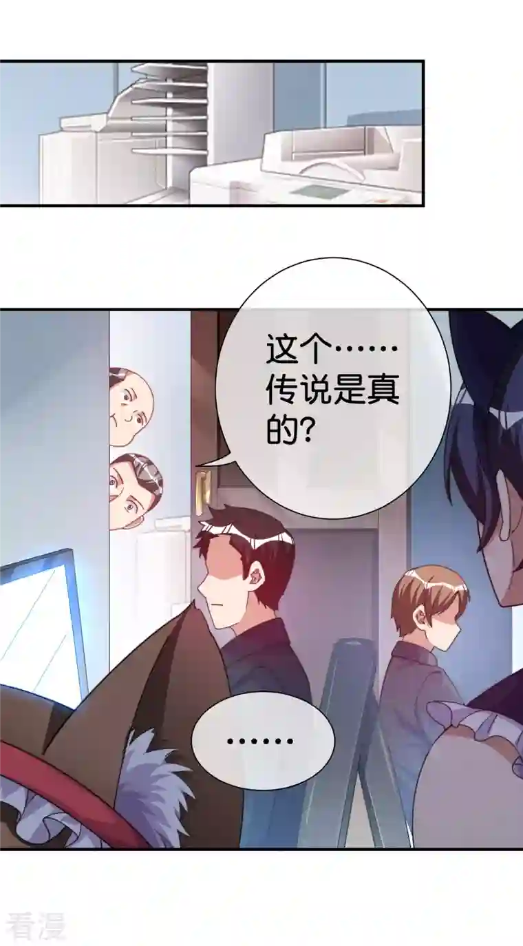今天开始当首富第293话 反哺林总？