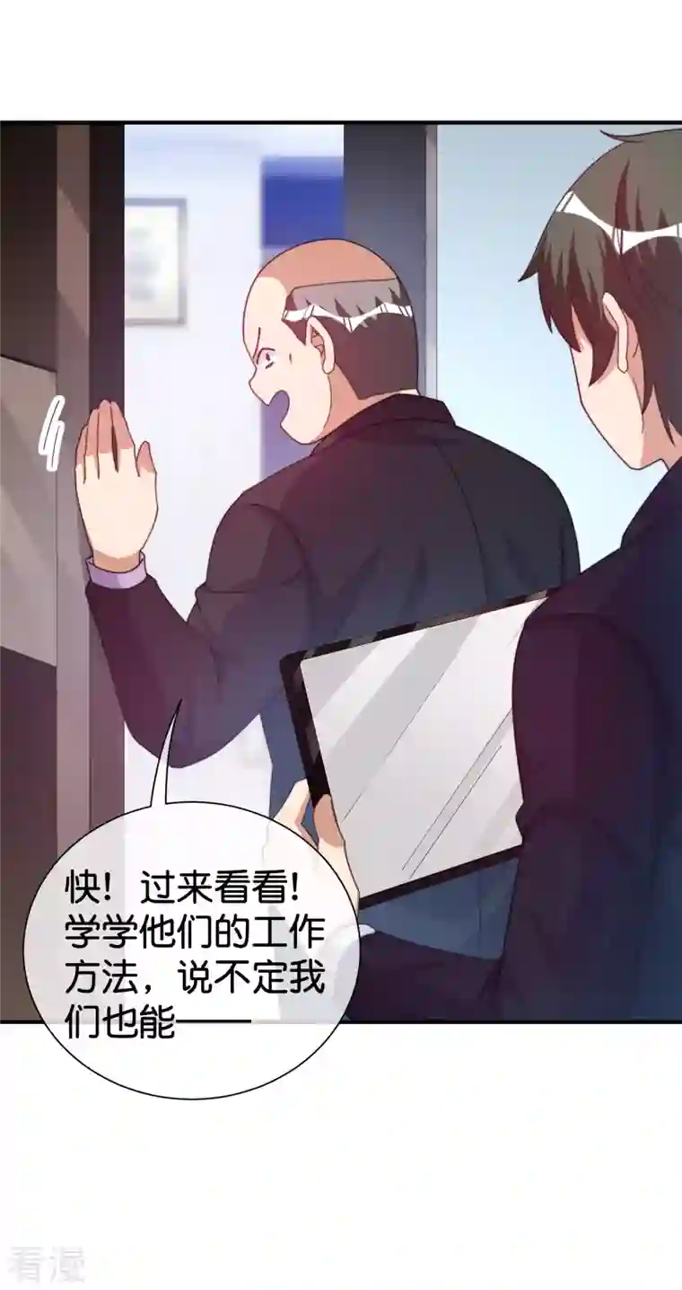 今天开始当首富第293话 反哺林总？