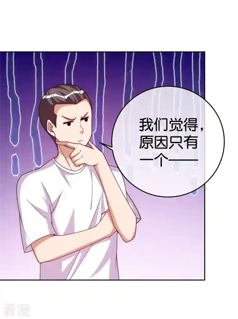 今天开始当首富第294话 玄学致富
