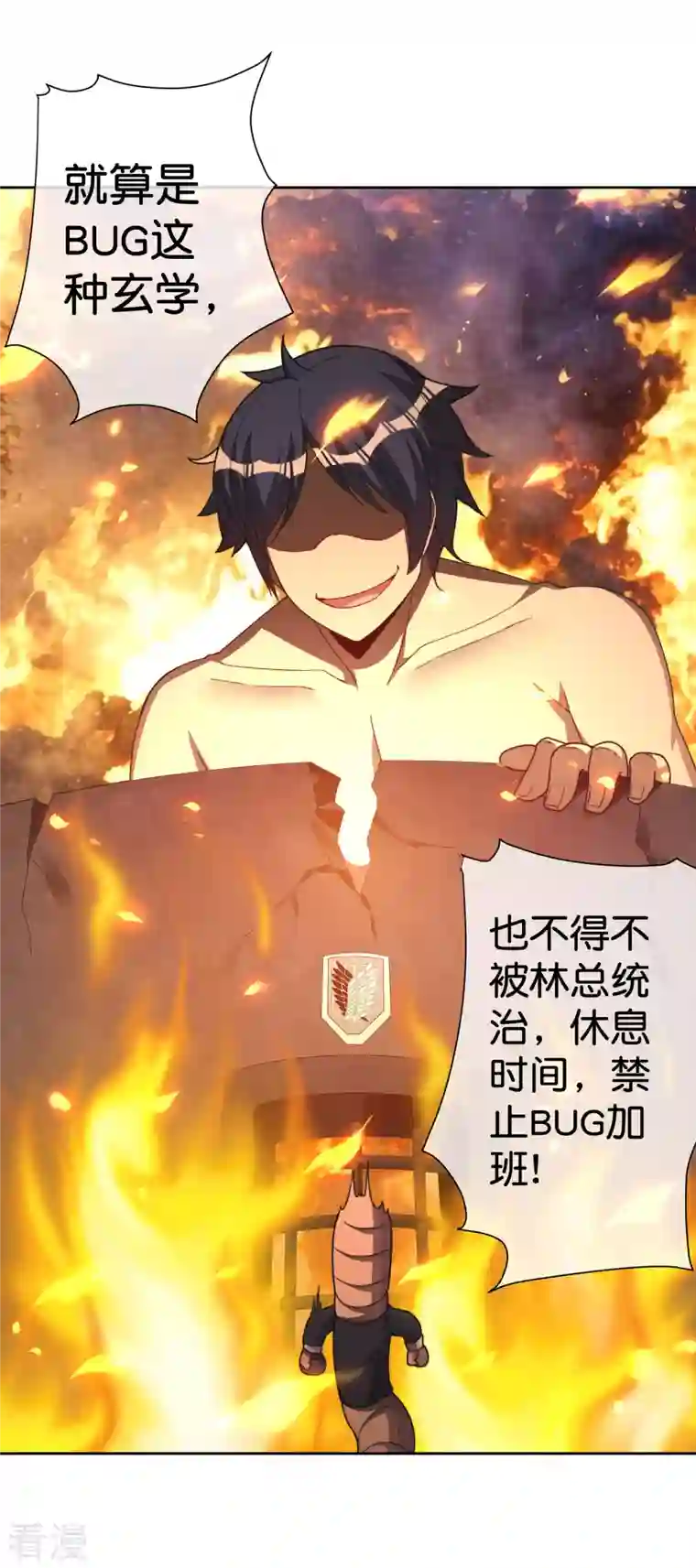 今天开始当首富第294话 玄学致富