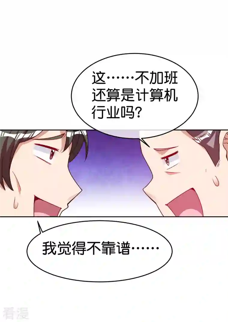今天开始当首富第294话 玄学致富