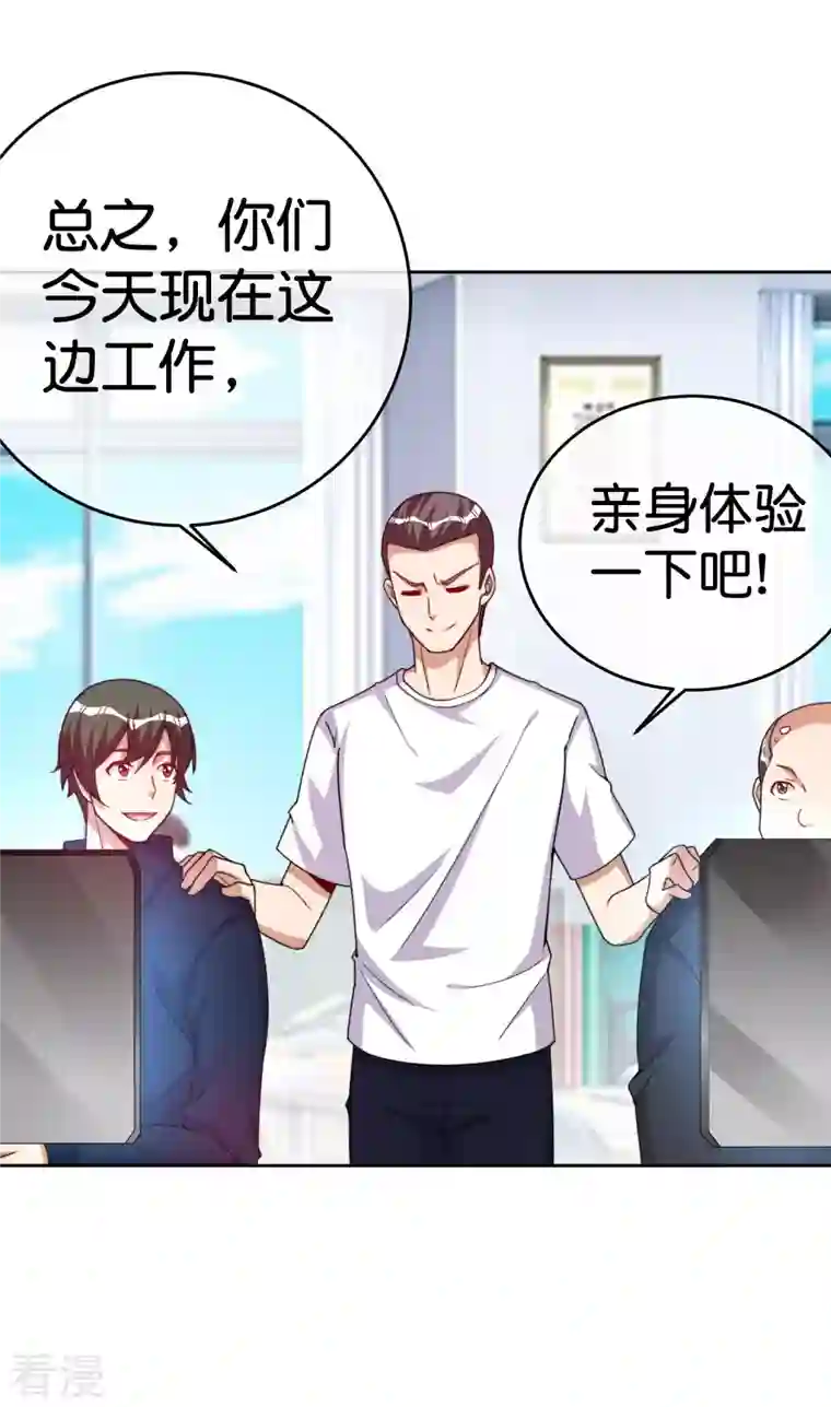 今天开始当首富第294话 玄学致富