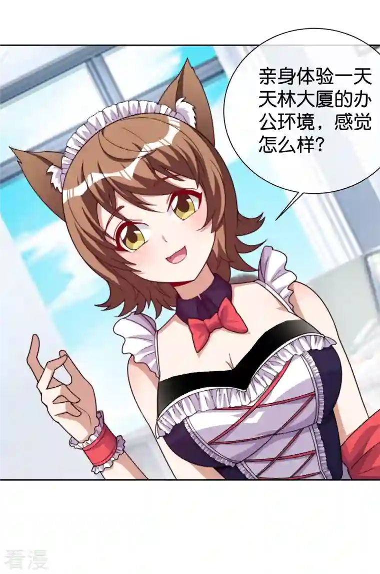 今天开始当首富第294话 玄学致富